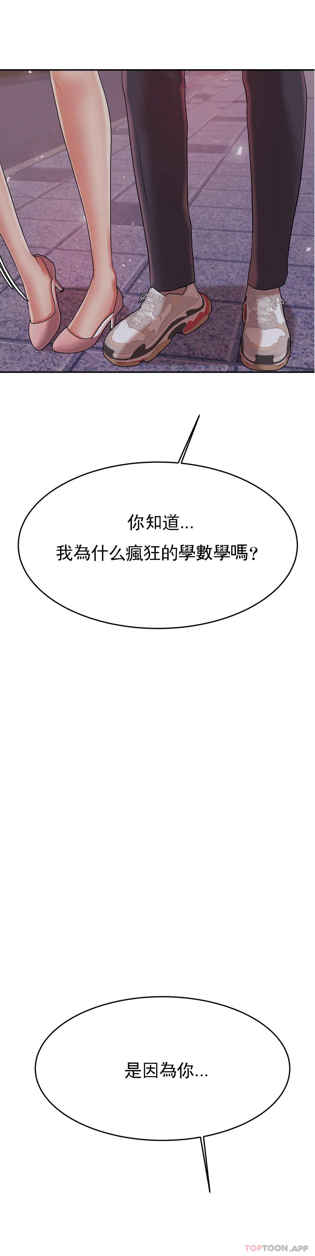 第8話-我是她的第一个男人 - 第2.jpg页