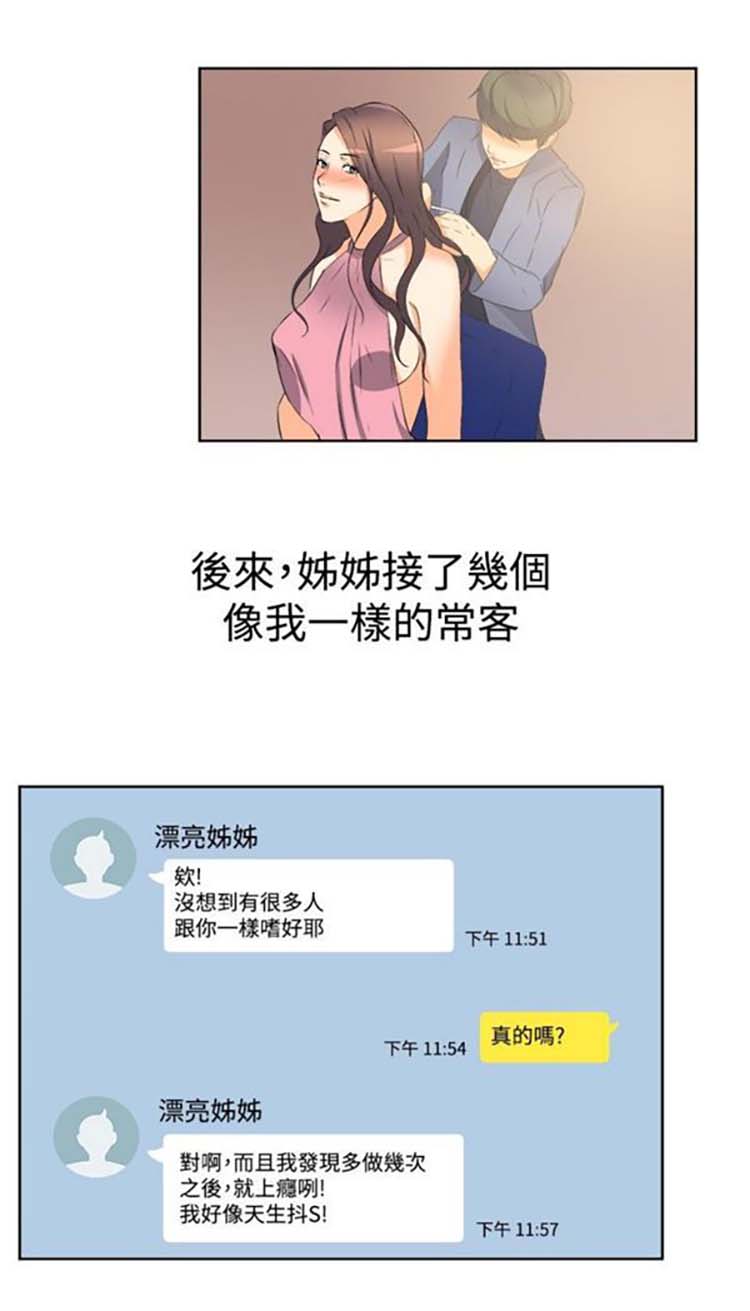 第 32 话 - 第11.jpg页