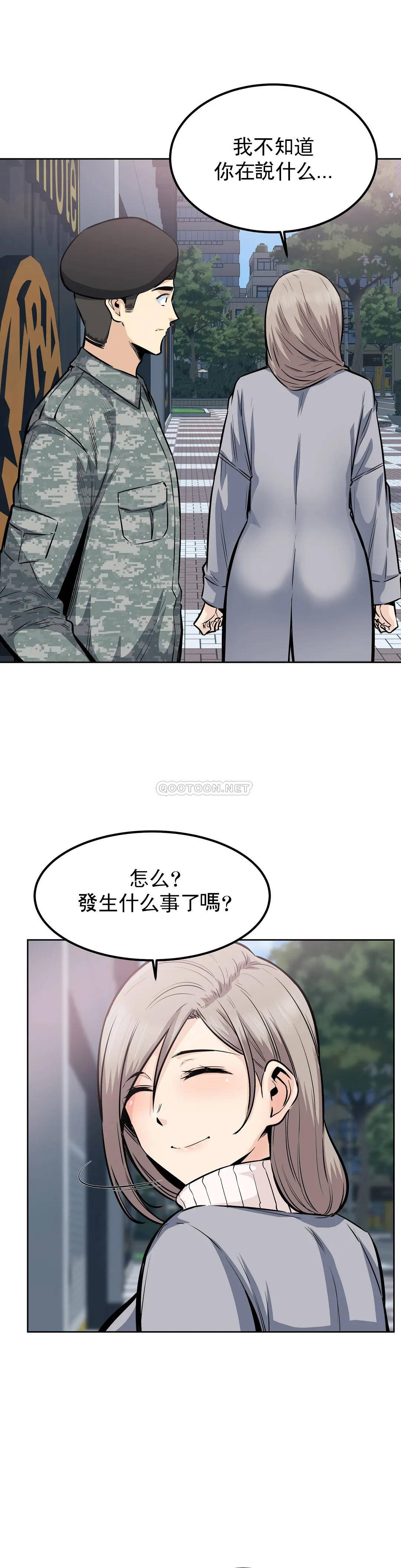 第19话-看来我错了 - 第29.jpg页