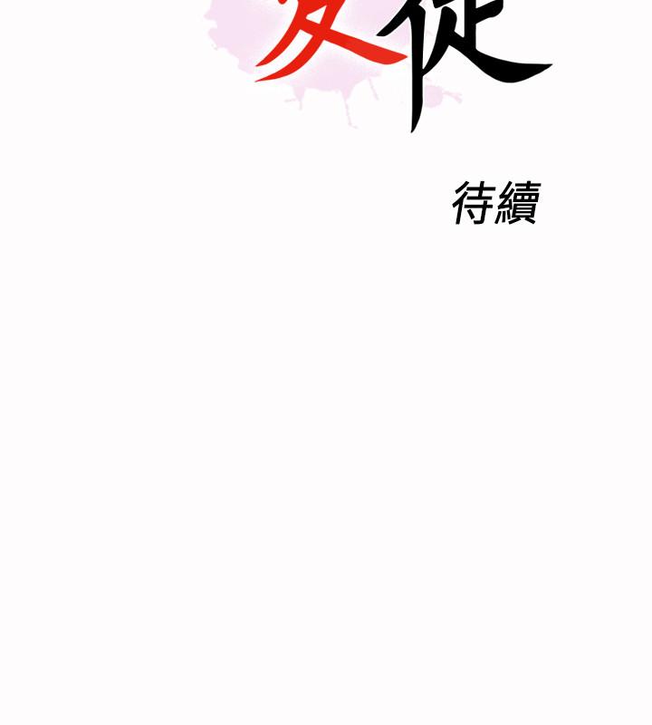 第26話-對老師的愛撫念念不忘 - 第27.jpg页