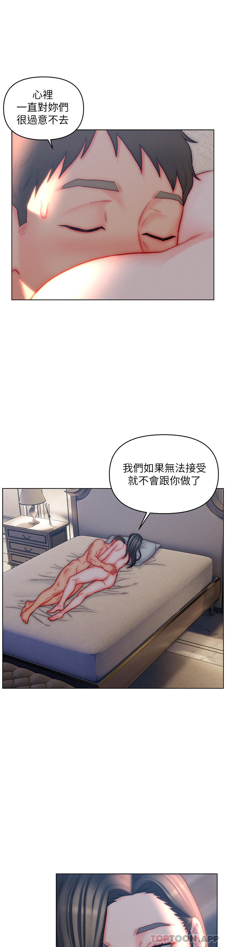 第42话-多款肉穴，任君挑选 - 第7.jpg页