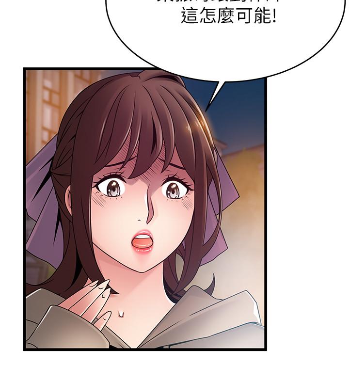 第102話-金東振和劉世琳搞上了？ - 第27.jpg页