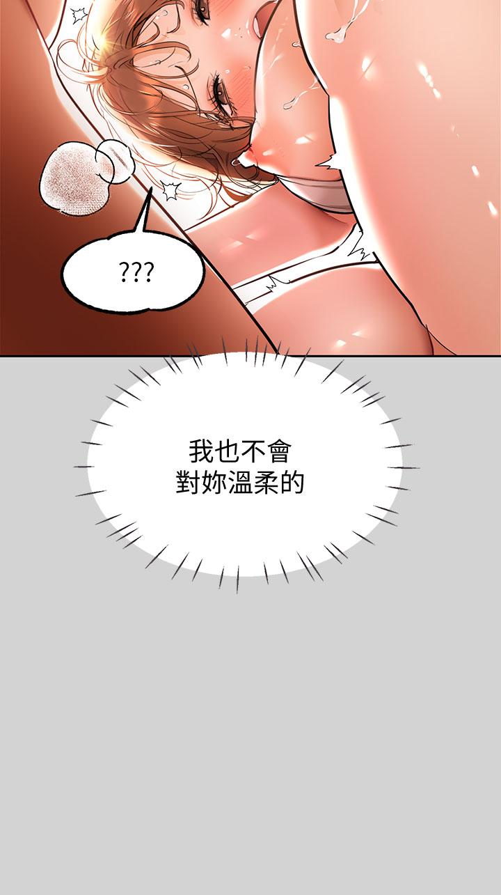 第15話-灌溉荷莉姐的秘密花園 - 第26.jpg页