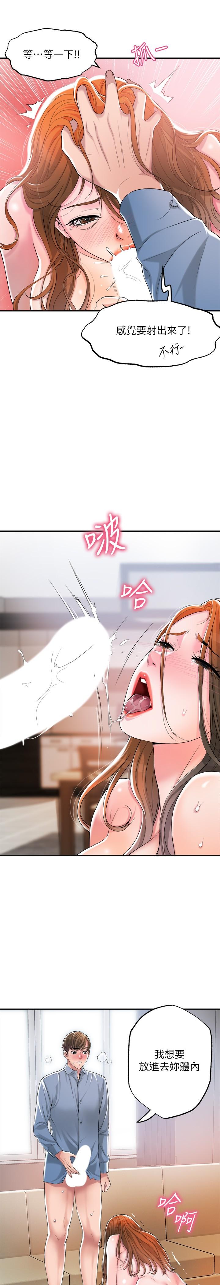 第8話-美珠姐是乳牛的化身 - 第30.jpg页