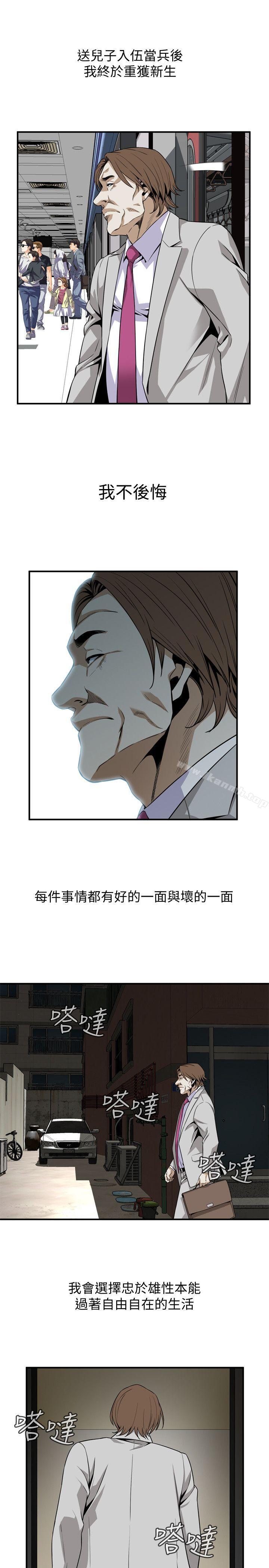 第123話-挑起男人慾望的女人 - 第15.jpg页