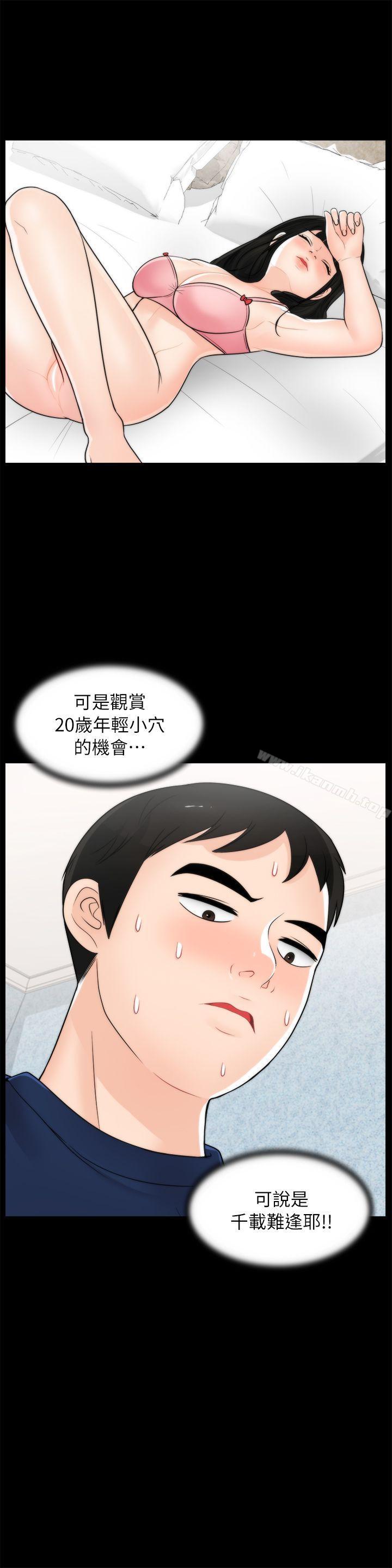 第20話 - 處女膜 - 第15.jpg页