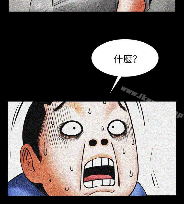 第15話-友真的驚險幽會 - 第12.jpg页
