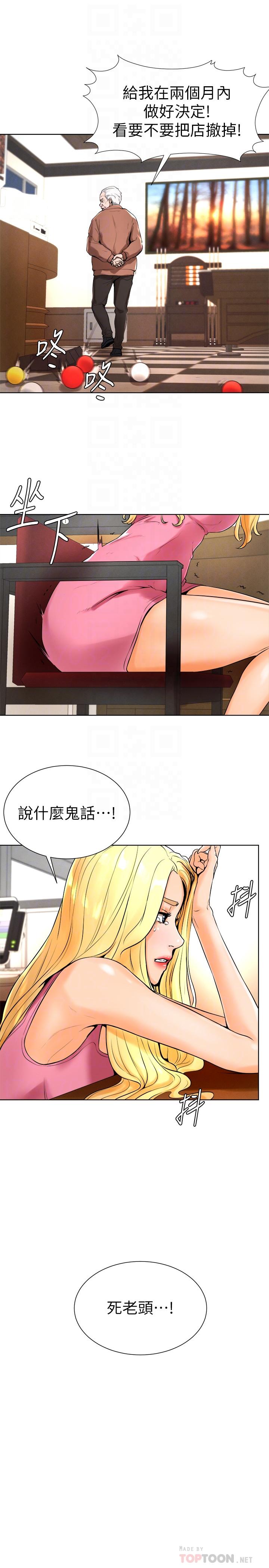 第17话-总是浮现小爱的身姿 - 第6.jpg页