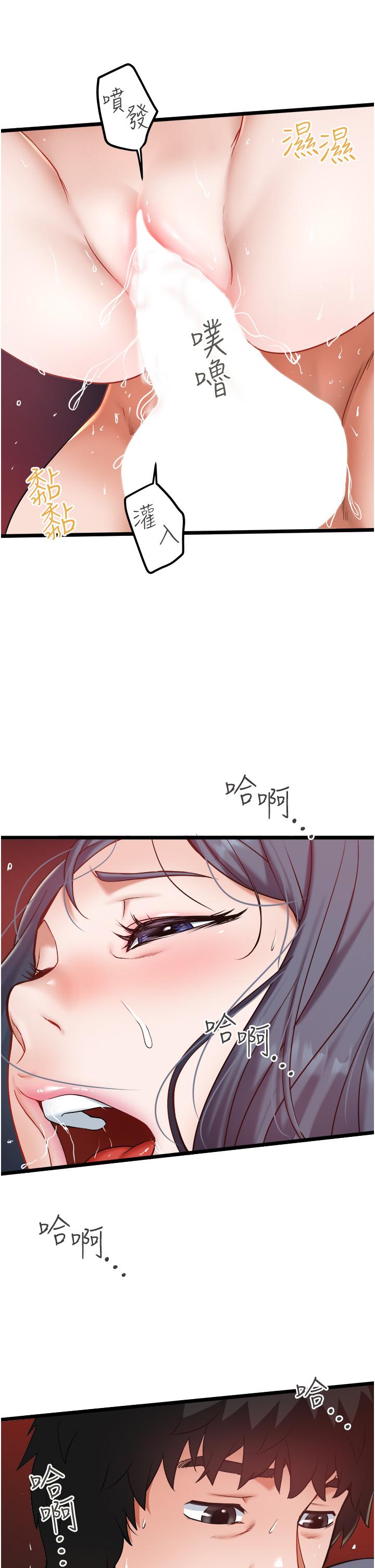 第22话-驯服高岭之花 - 第29.jpg页