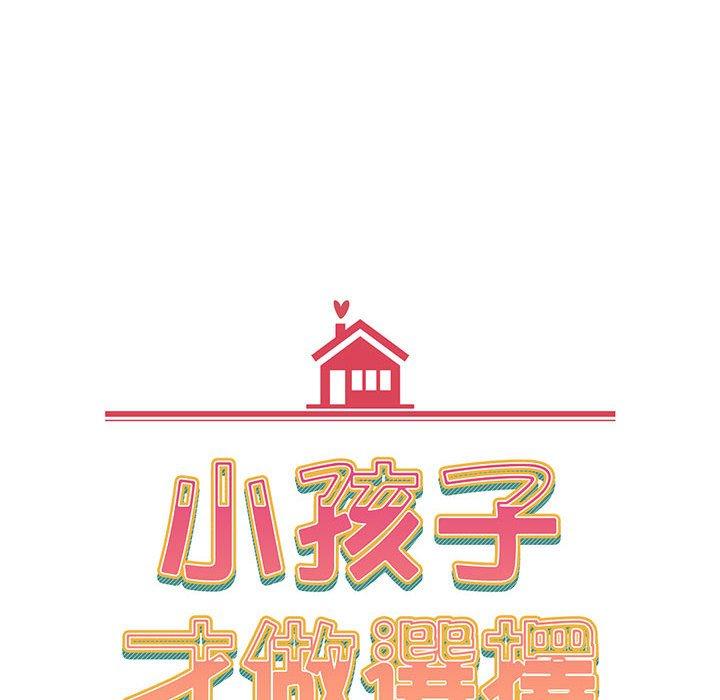 第20话 - 第10.jpg页