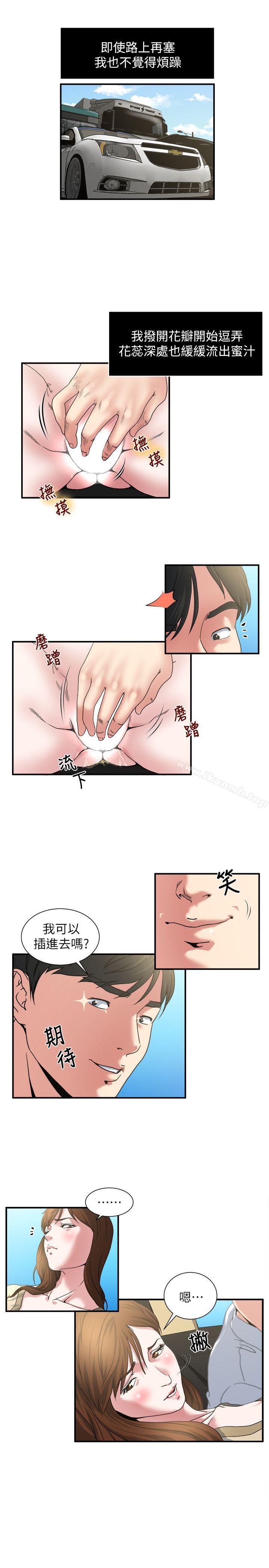 第3話-一大早發什麼情? - 第13.jpg页