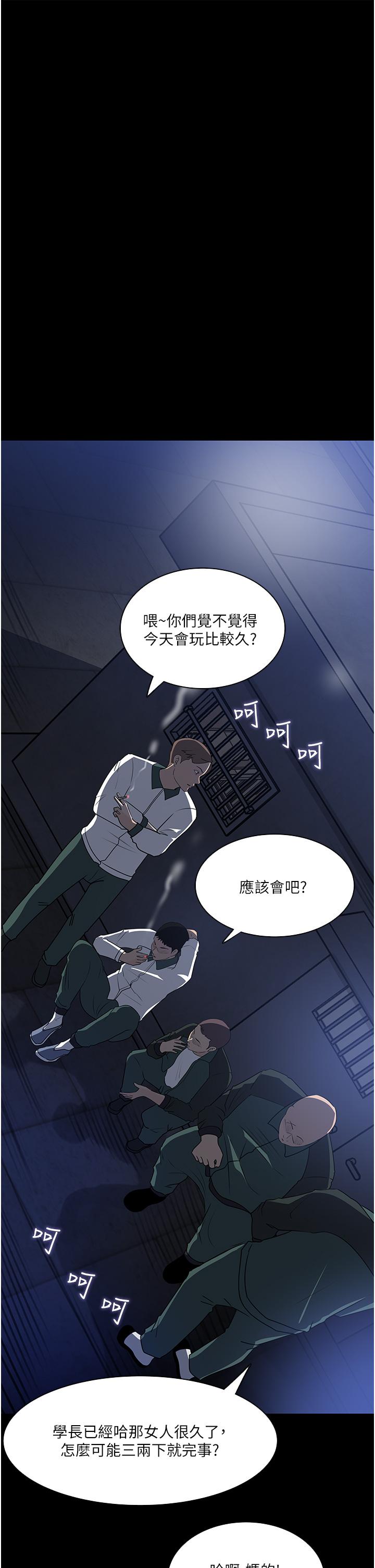 第39話-竟敢碰我的女人 - 第57.jpg页