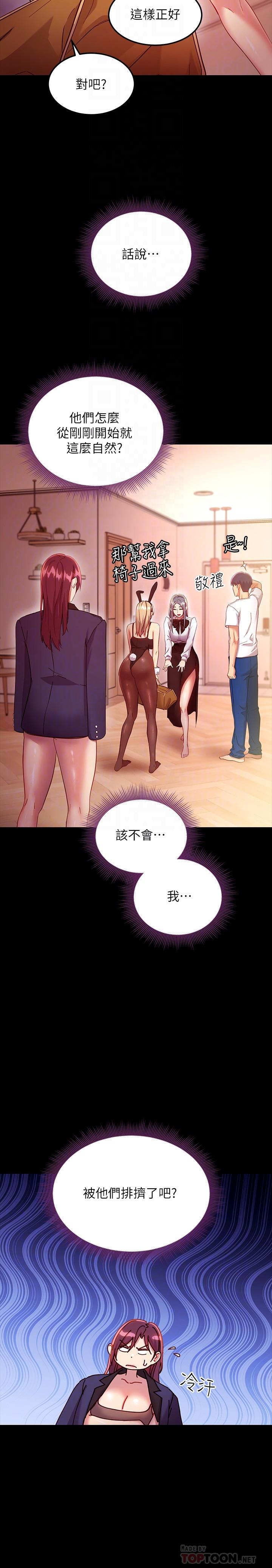 第111話-調教靜恩姐 - 第10.jpg页