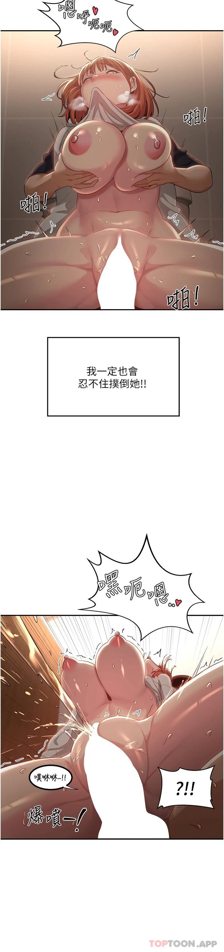 第62话-做到你说交往为止 - 第23.jpg页