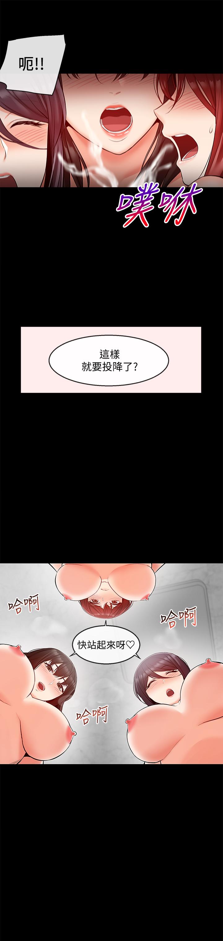 第24話-同時被三個人服務 - 第13.jpg页