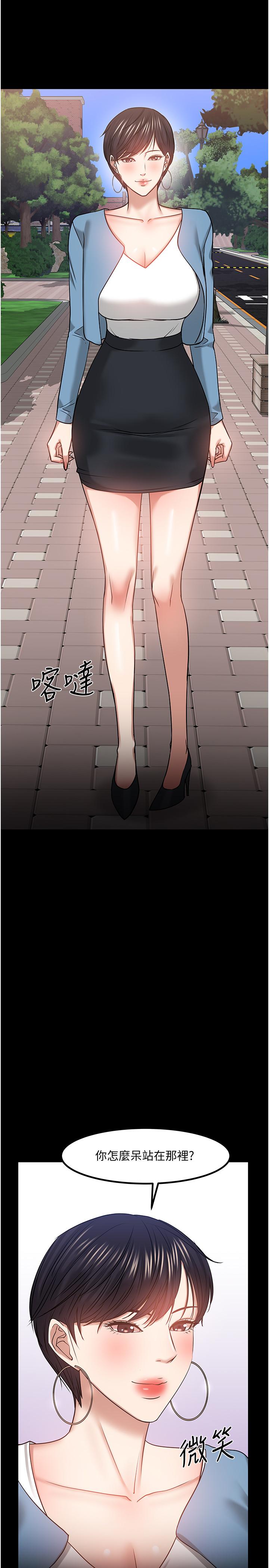 第33話-不知不覺對學生暈船 - 第32.jpg页