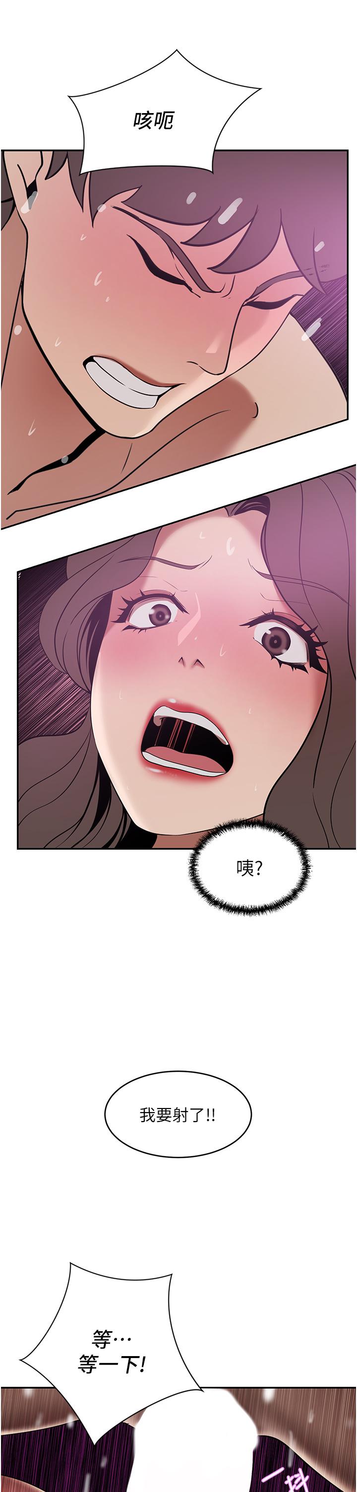 第19話-一口氣頂到絕境 - 第29.jpg页