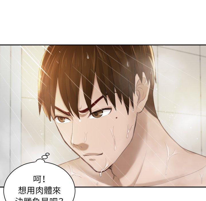 第6话 - 第51.jpg页