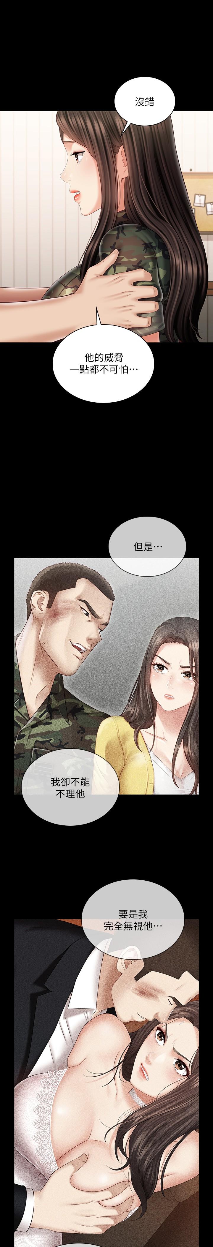 第101话-把我的一切给你 - 第9.jpg页