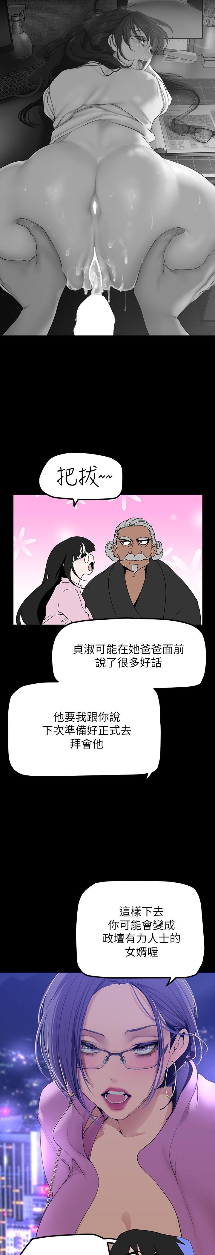 第168話-一整天都能搞 - 第26.jpg页