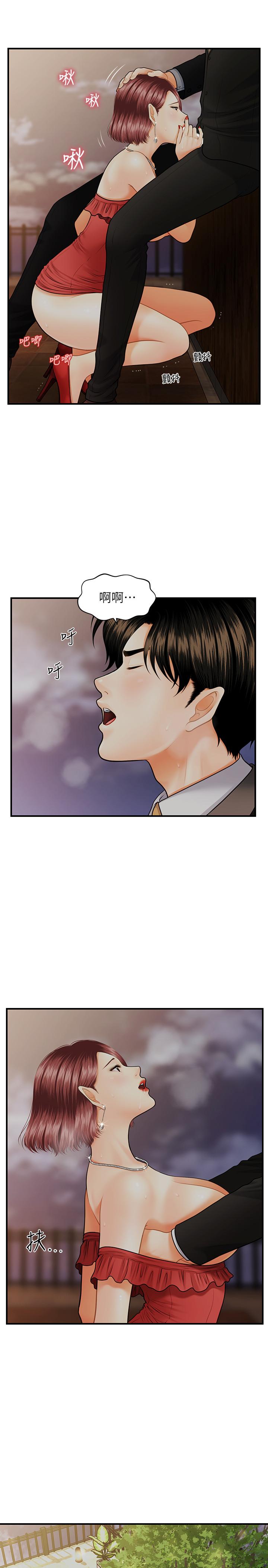 第11話-熟女的好滋味 - 第15.jpg页
