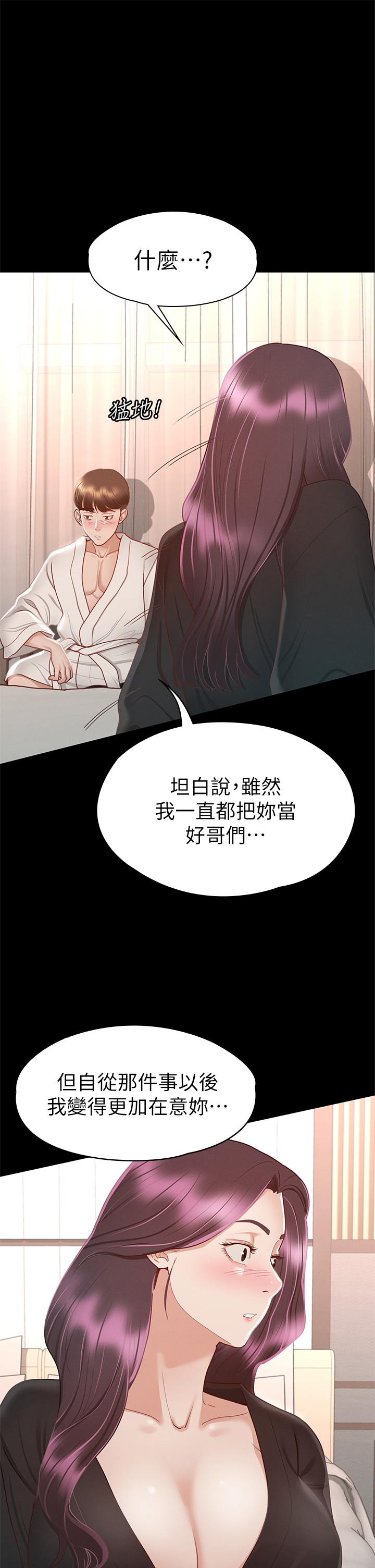 第30話-探索彼此身體的火熱時光 - 第25.jpg页