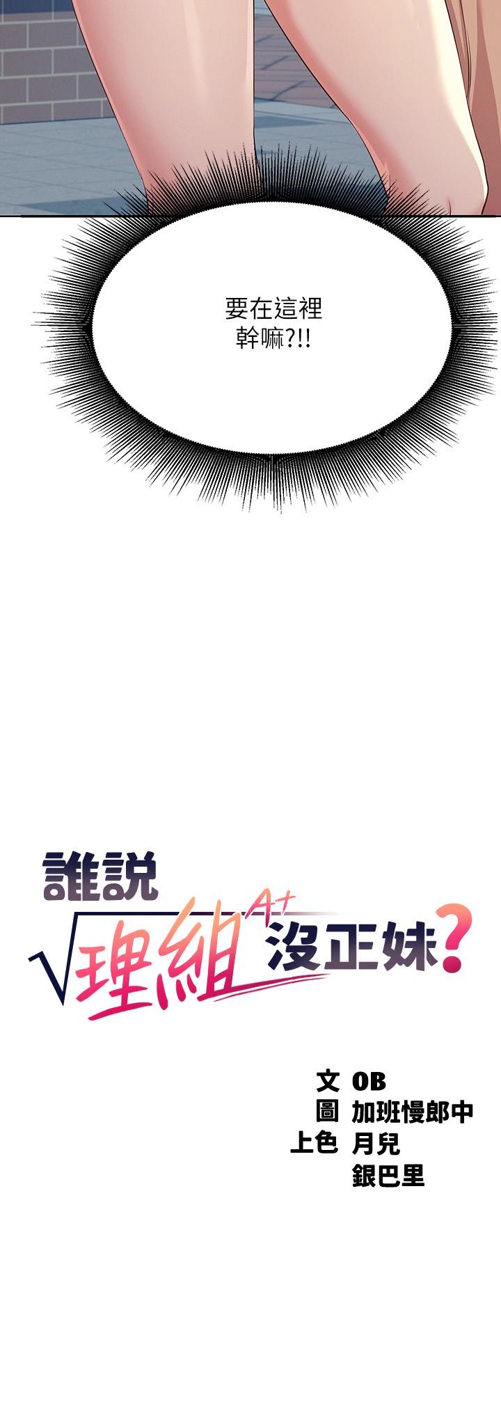 第4話-戶外讓我更興奮了 - 第3.jpg页