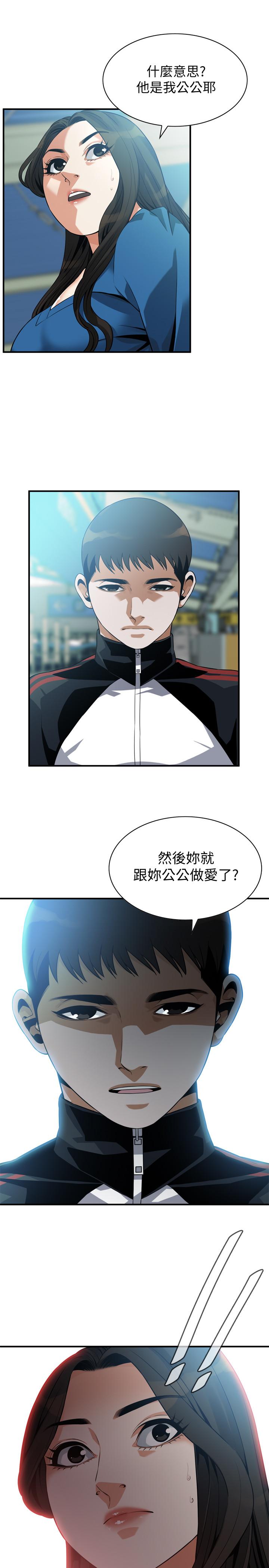第187話<第3季>-再次在公園的廁所 - 第2.jpg页