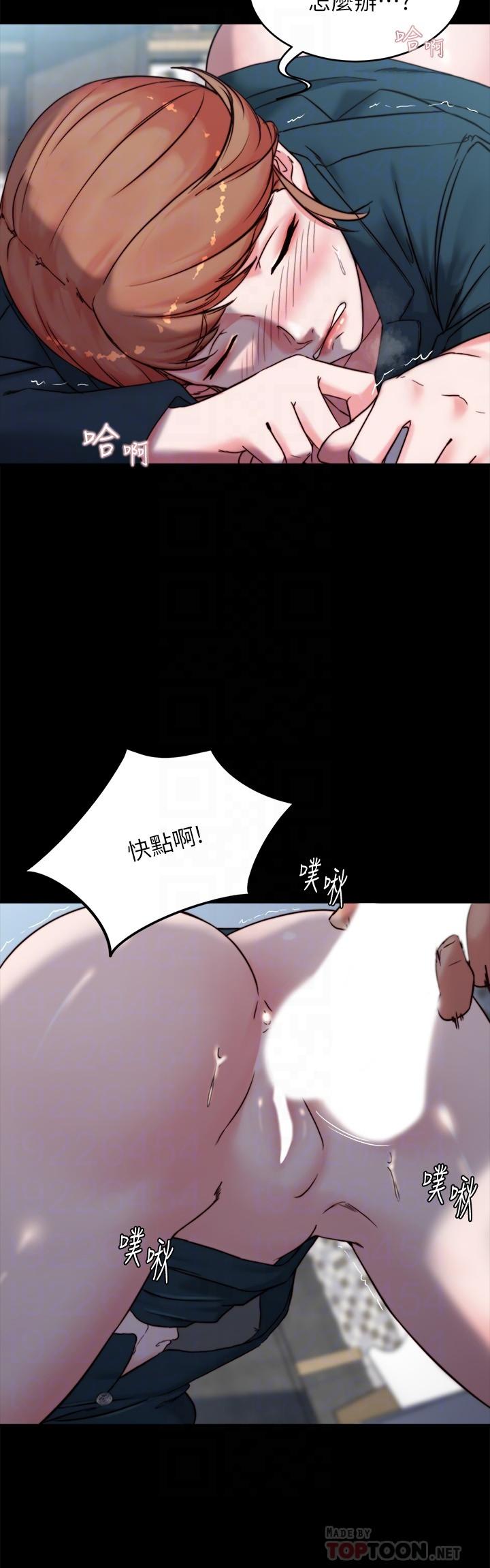 第111話-被插上癮的阿姨 - 第16.jpg页