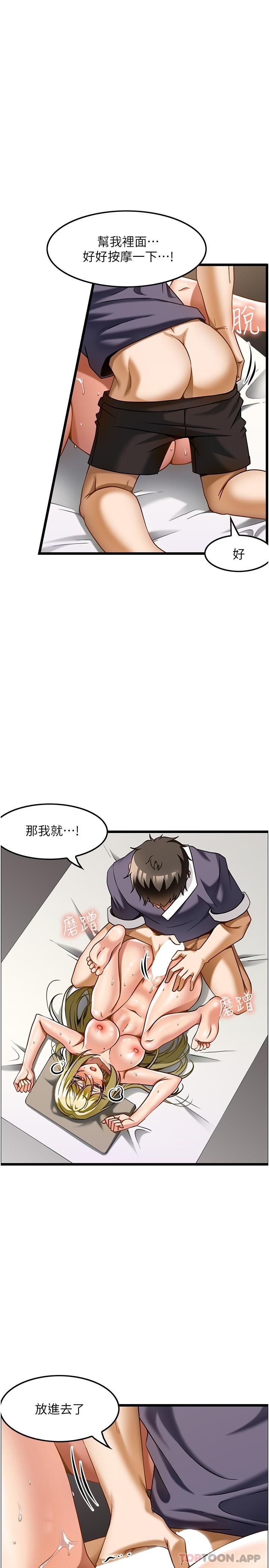 第14话-把滚烫的精液灌进来 - 第5.jpg页