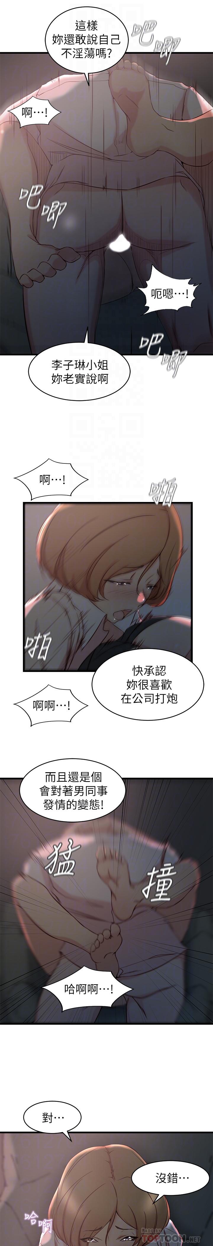 第 28 话 - 第8.jpg页