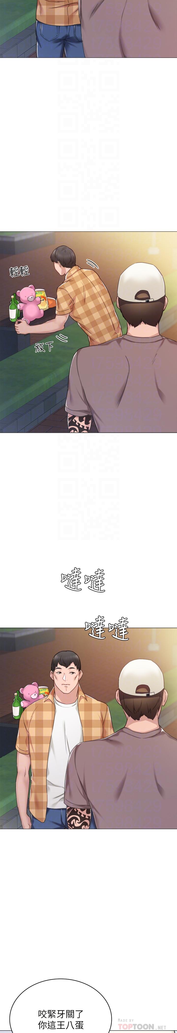 第45話-跟女友見面時要顧好手機 - 第14.jpg页