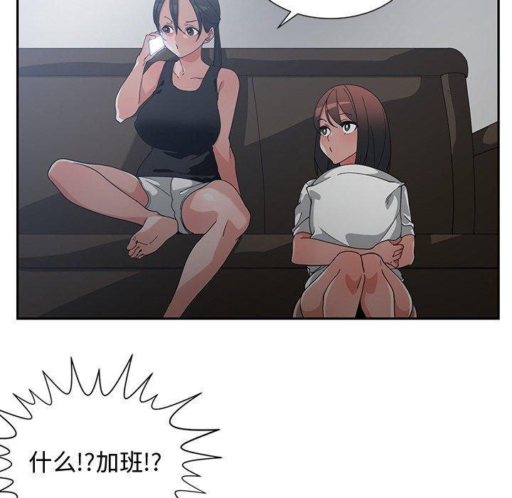 第 11 话 - 第70.jpg页