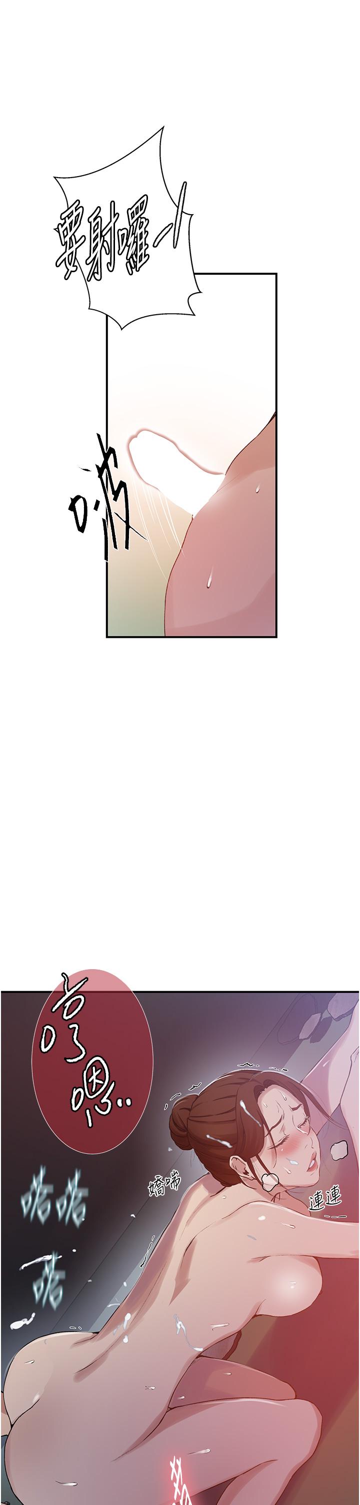 第183话-被达丰射满脸 - 第25.jpg页