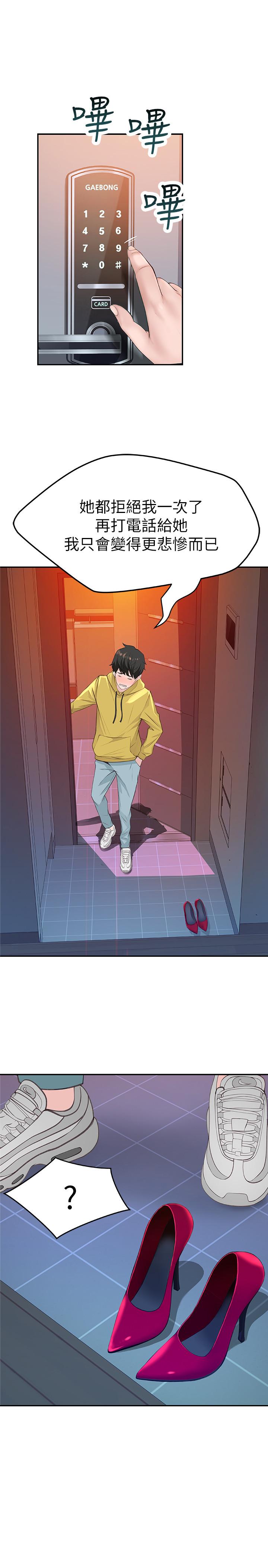 第1话-相隔10年重逢的青梅竹马 - 第45.jpg页