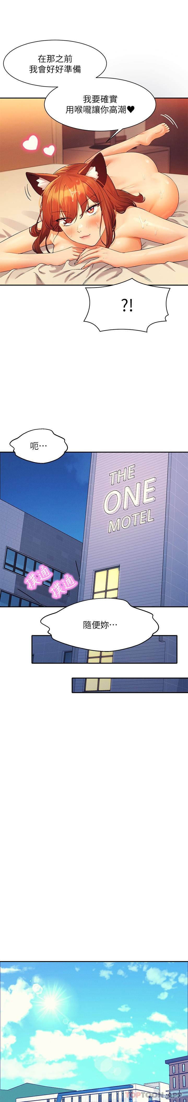 第84话-做到妳满足为止 - 第13.jpg页