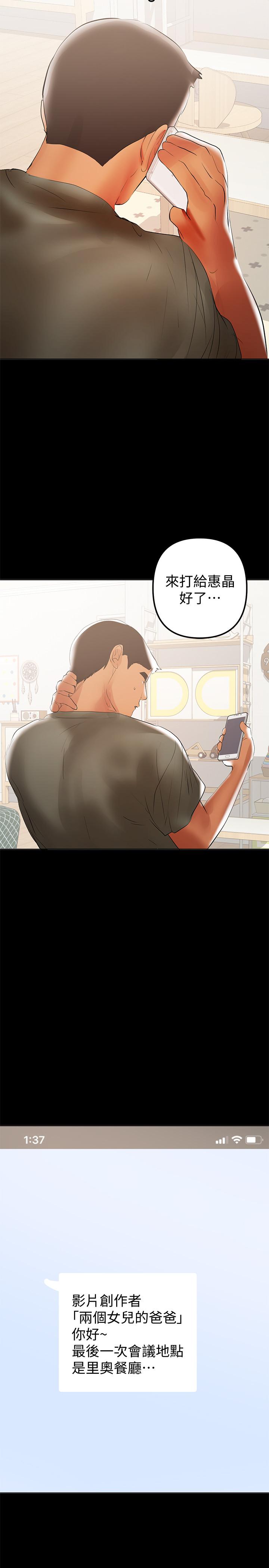 第39話-日益加深的思念之情 - 第22.jpg页