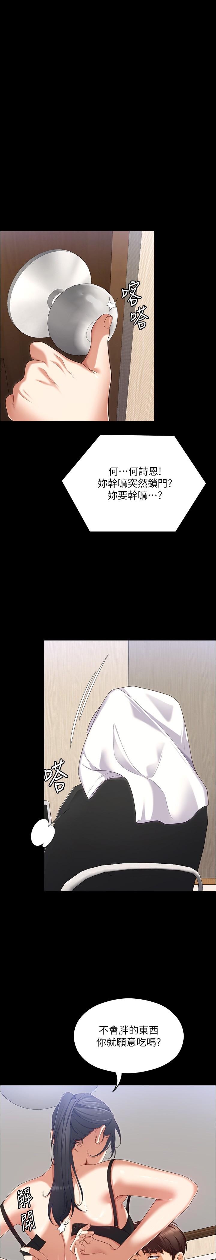 第91话-打都打了，插完再走啊 - 第41.jpg页