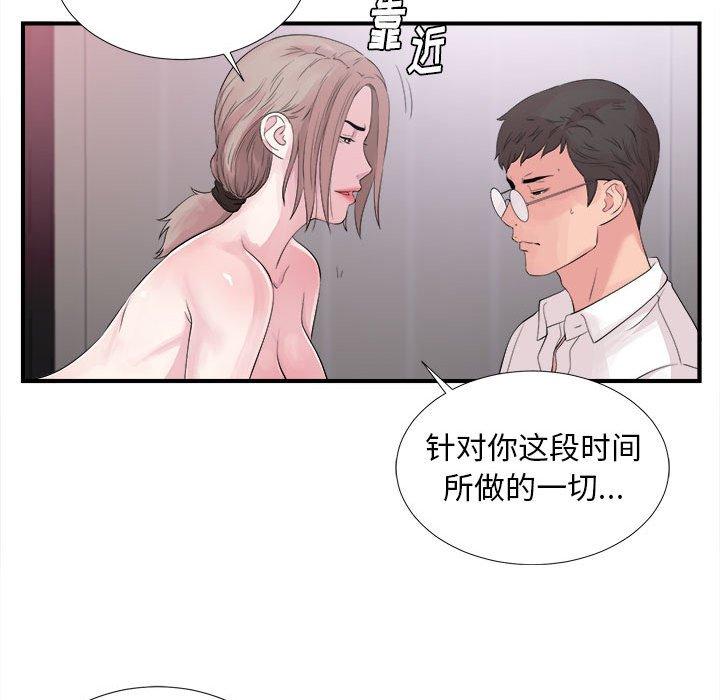 第 40 话 - 第100.jpg页