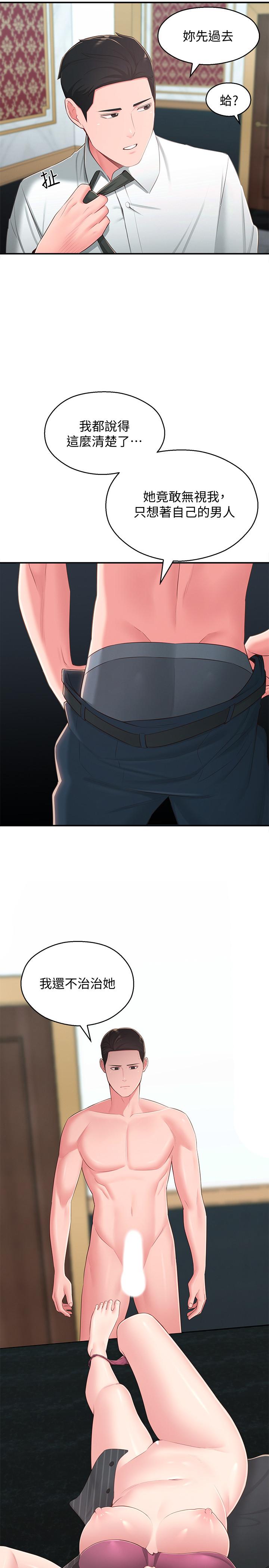 第37话-在前女友与暧昧对象之间的抉择 - 第2.jpg页