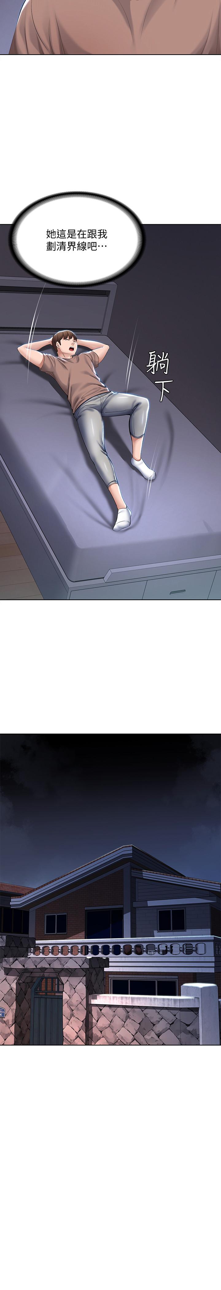 第35話-氣氛微妙的兩人 - 第21.jpg页