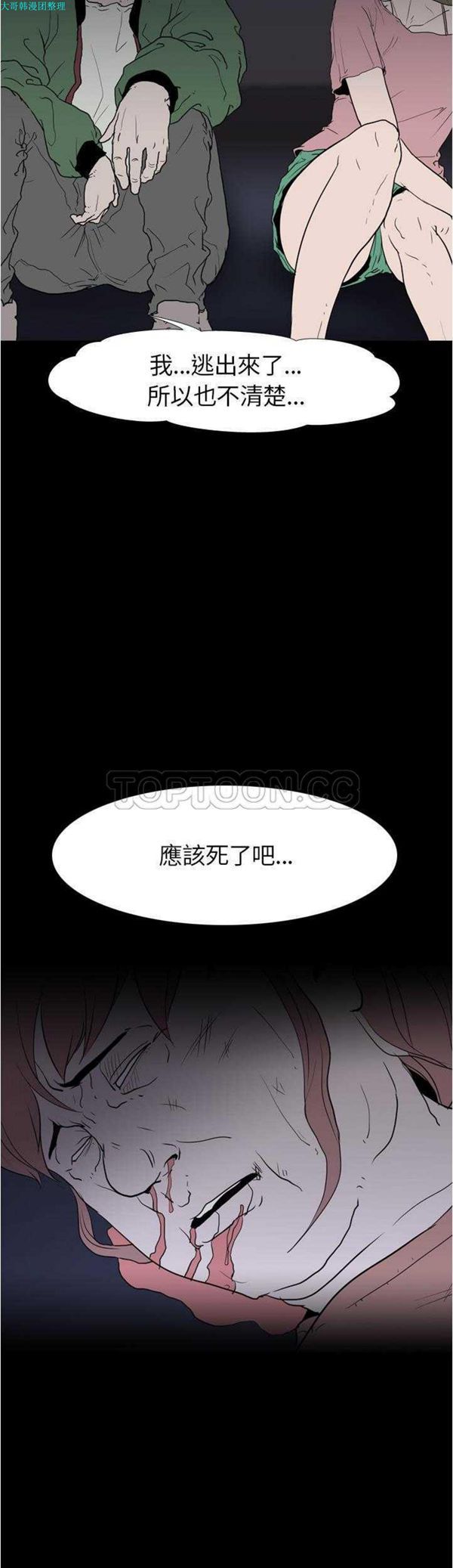 第 9 话 - 第17.jpg页