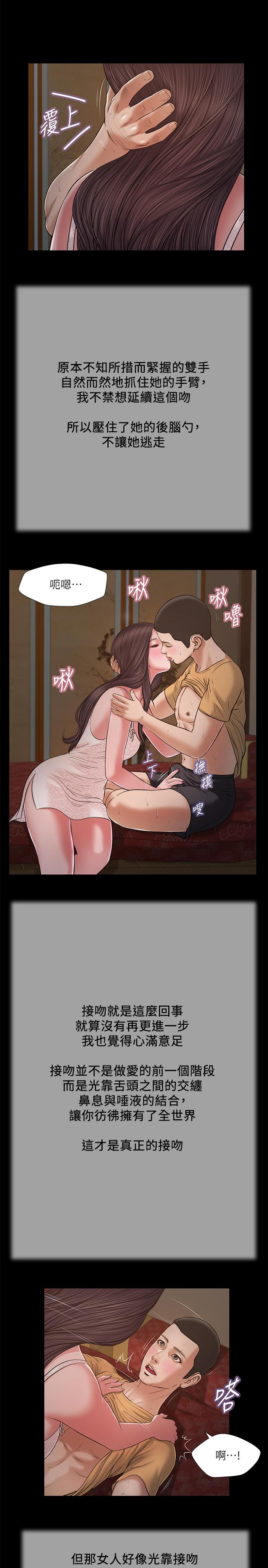 第21话-与妖艳小妈的新世界 - 第7.jpg页