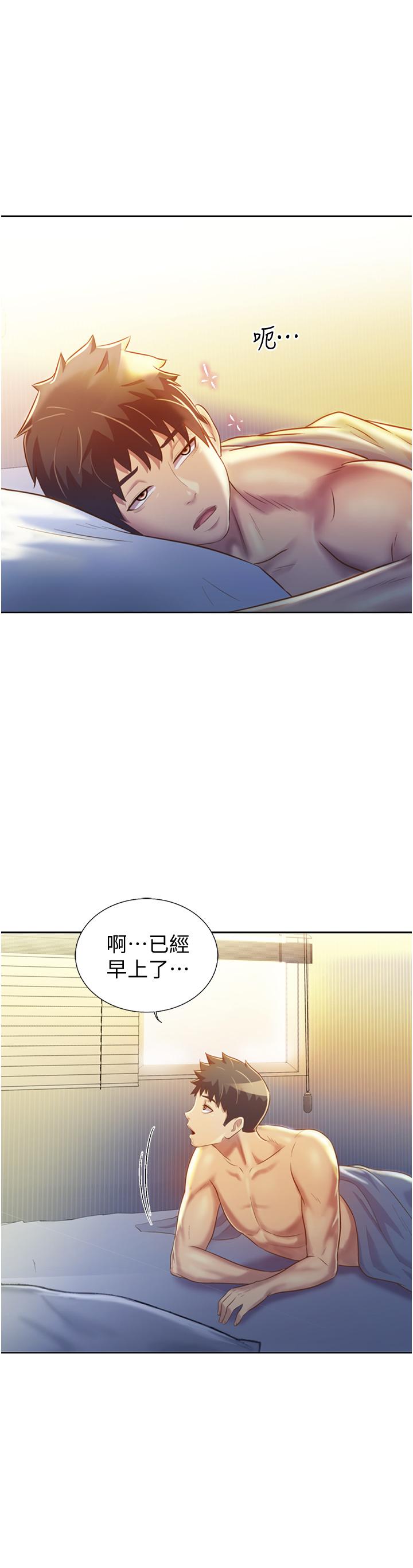 第23話-人妻氾濫成災的慾望 - 第39.jpg页