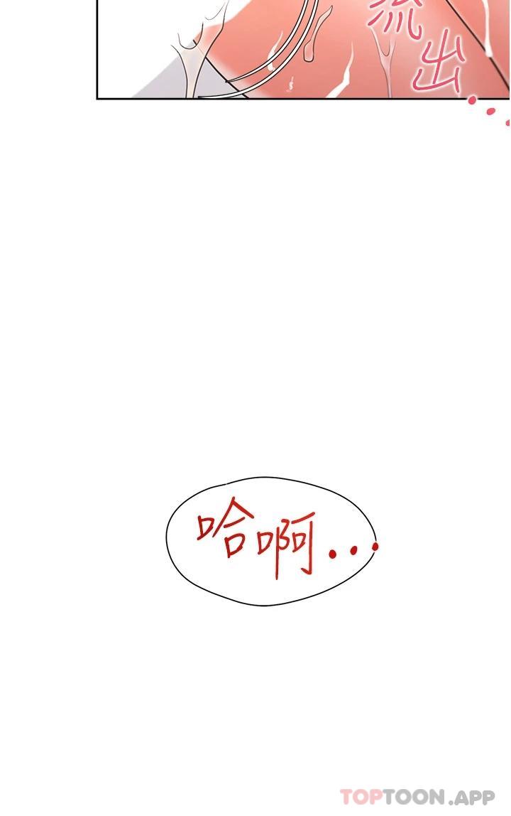 第29话-腿间顺流而下的爱液 - 第43.jpg页
