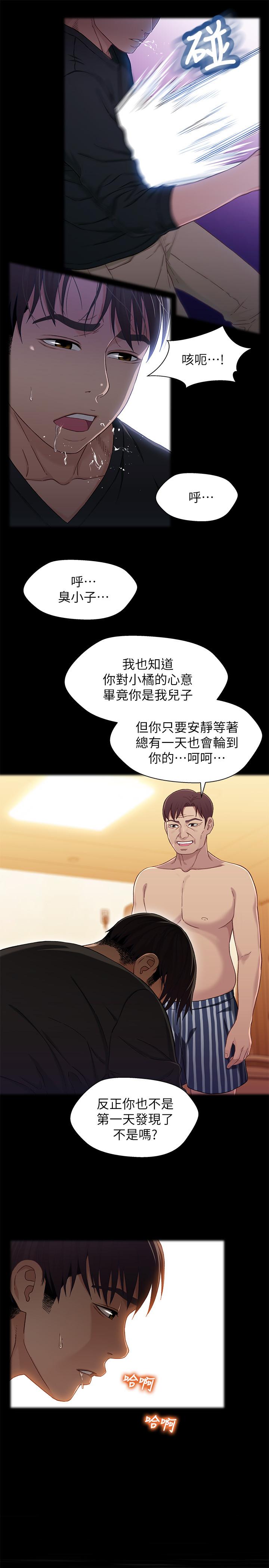 第27話-無法回頭的選擇 - 第7.jpg页