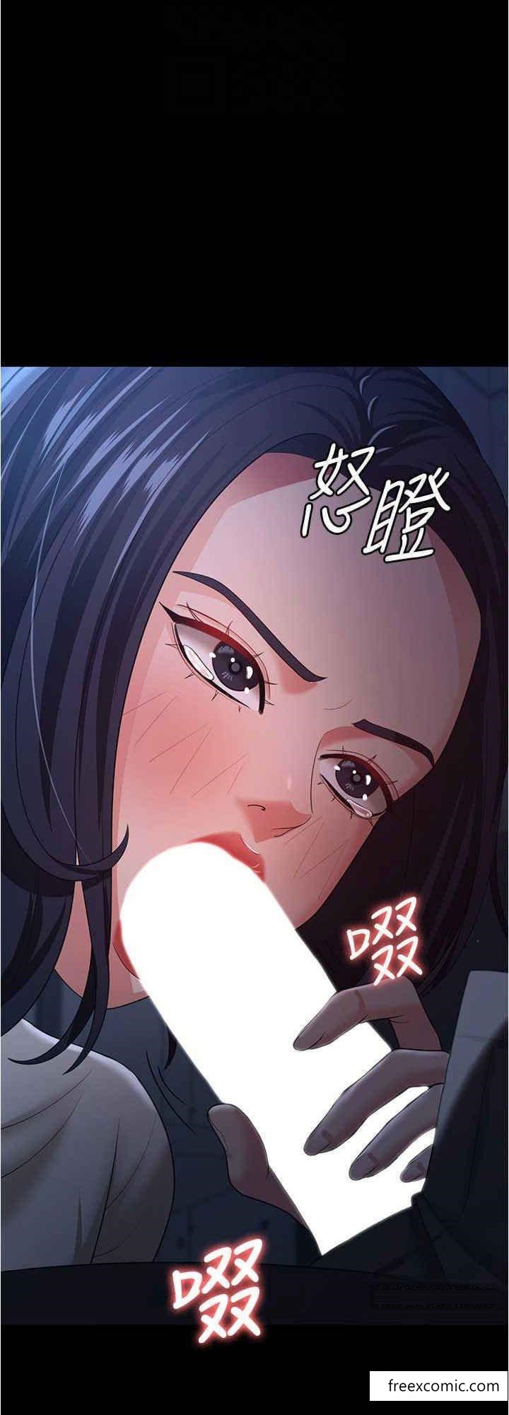 第14话-只要帮你吹就好了吗？ - 第24.jpg页