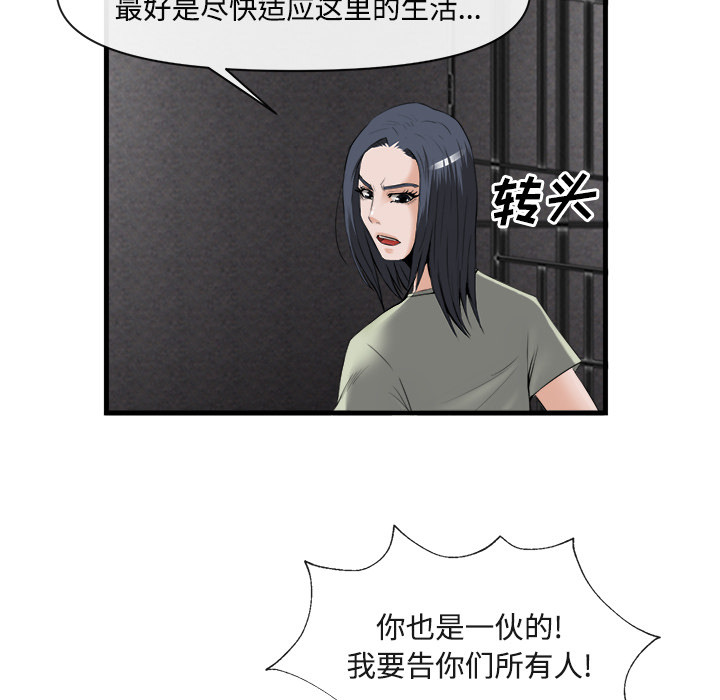 第 26 话 - 第77.jpg页