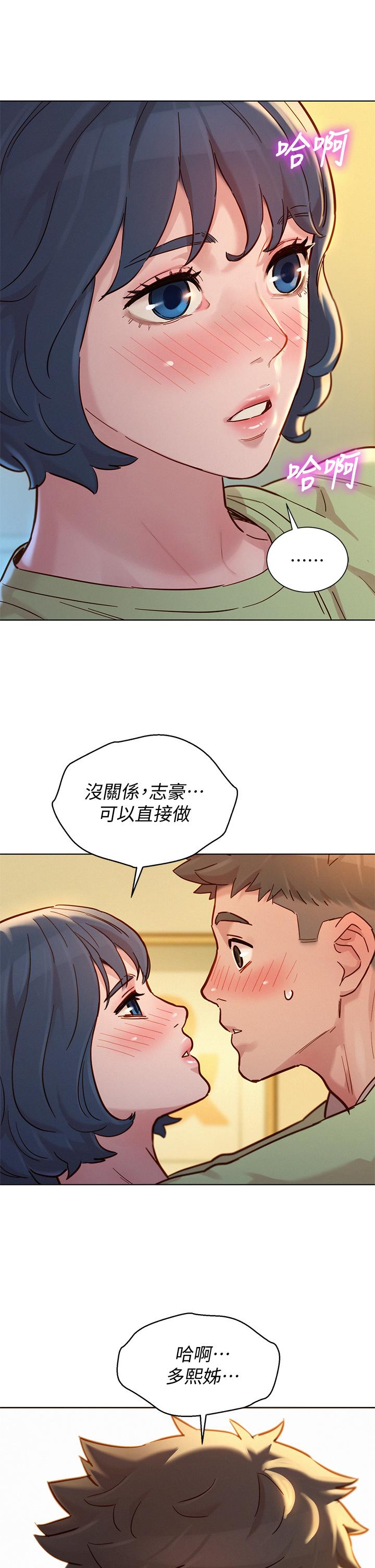 第146话-為什麼突然叫多熙的名字 - 第2.jpg页