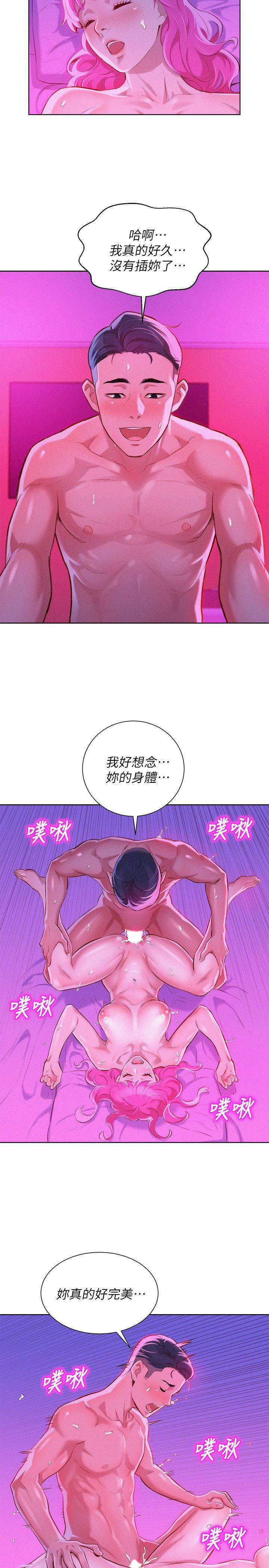 第55话-隔壁房熟悉的聲音 - 第18.jpg页